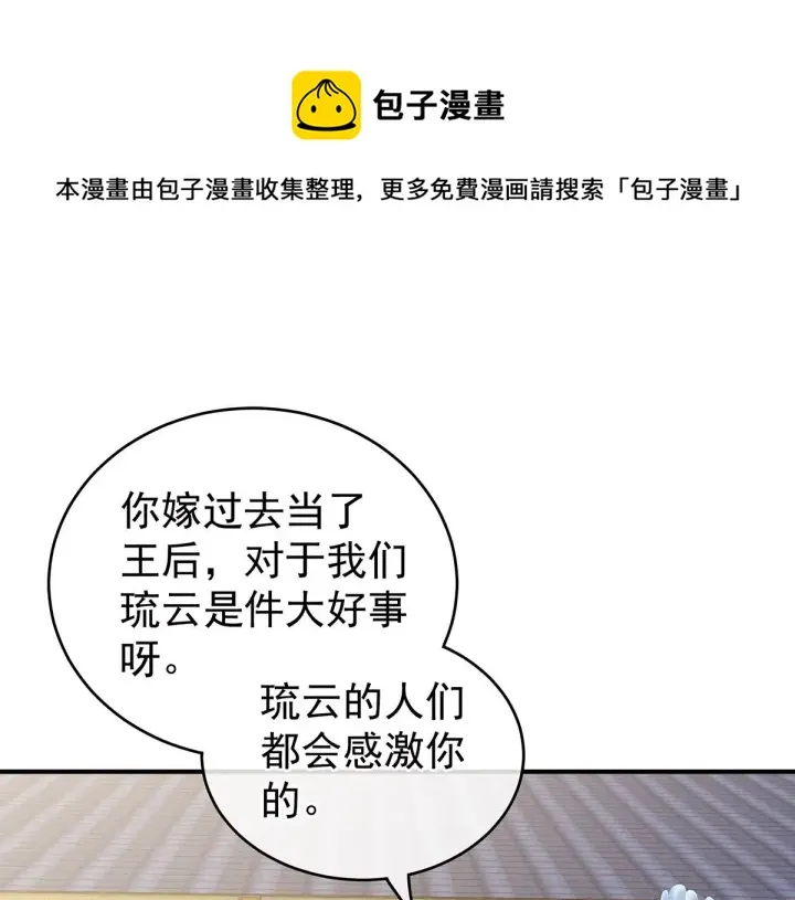 第213话 你，不够辣 第34页