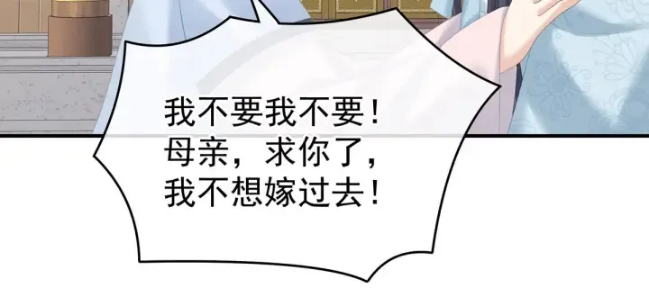 第213话 你，不够辣 第36页