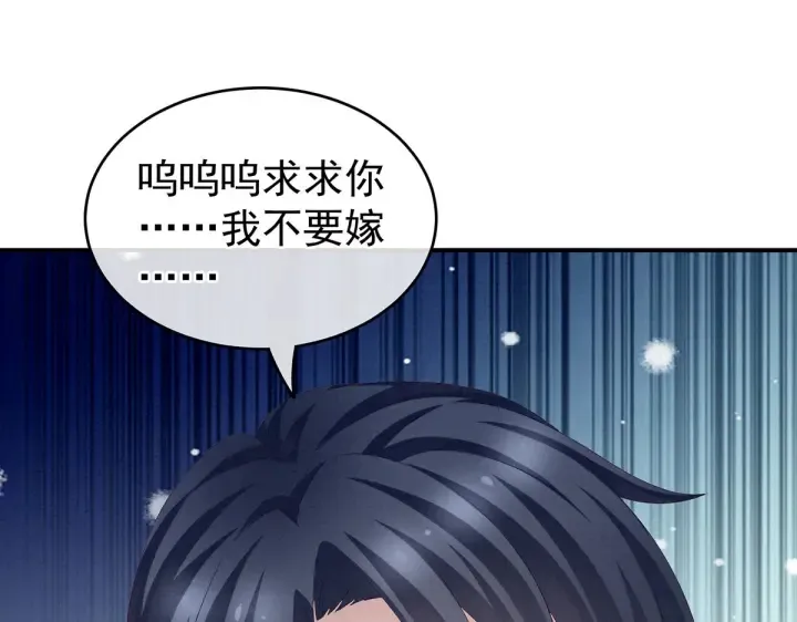 第213话 你，不够辣 第37页