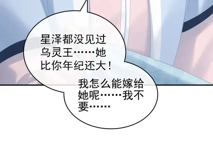 第213话 你，不够辣 第39页
