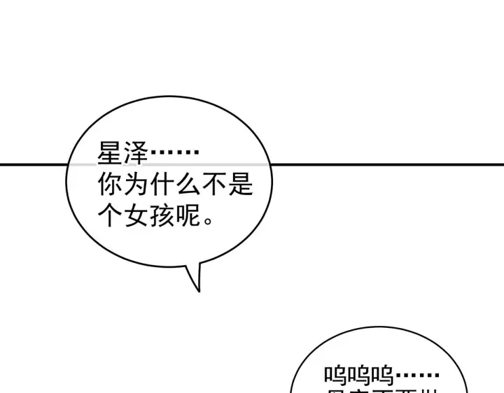 第213话 你，不够辣 第40页