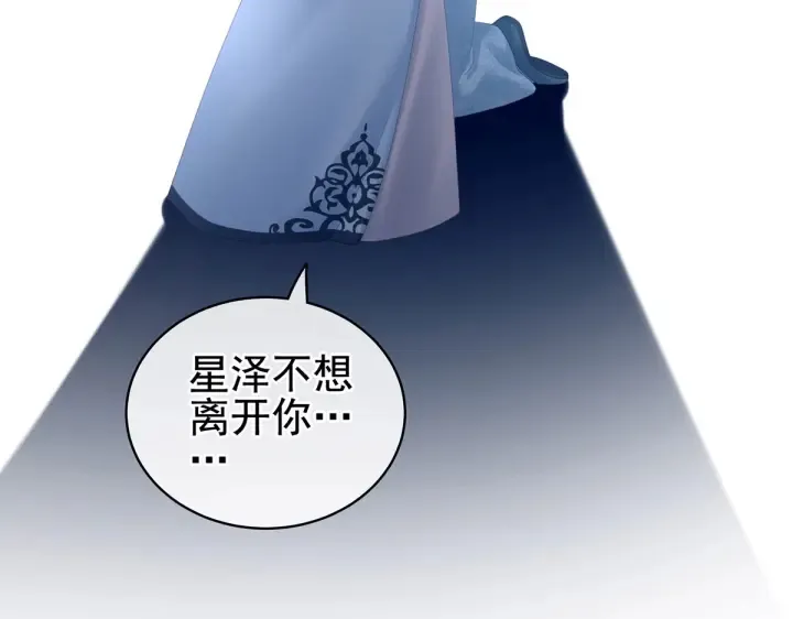 第213话 你，不够辣 第42页