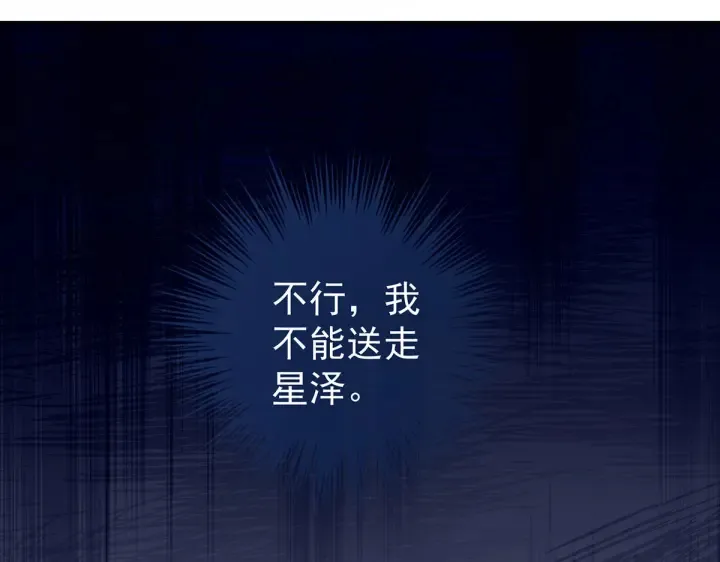第213话 你，不够辣 第44页