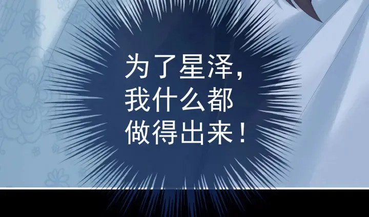 第213话 你，不够辣 第48页