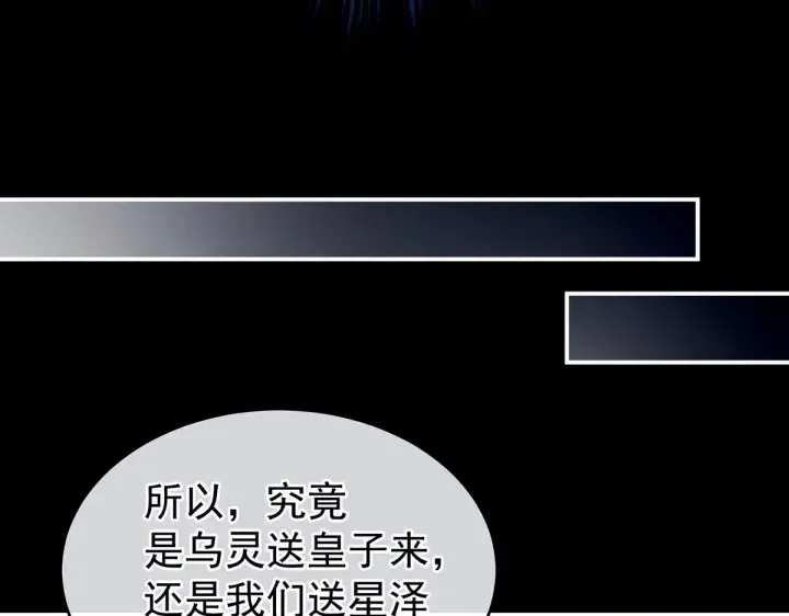 第213话 你，不够辣 第49页