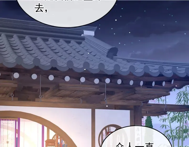 第213话 你，不够辣 第50页