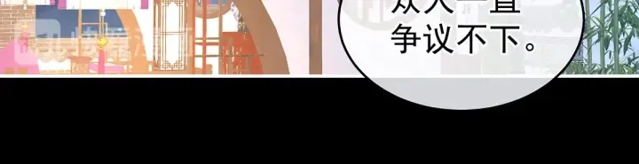 第213话 你，不够辣 第51页