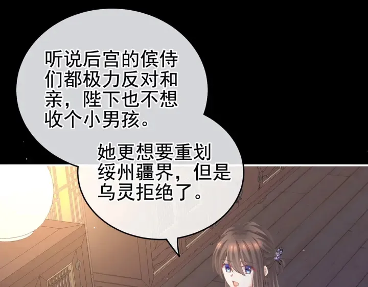 第213话 你，不够辣 第52页