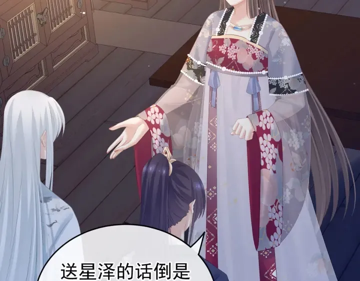 第213话 你，不够辣 第53页