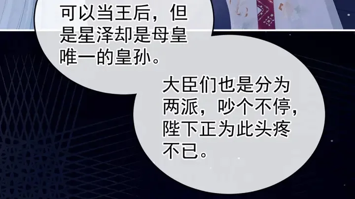 第213话 你，不够辣 第54页
