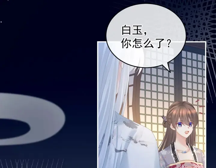 第213话 你，不够辣 第57页