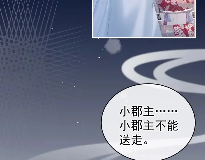 第213话 你，不够辣 第58页