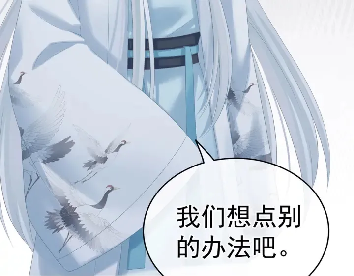 第213话 你，不够辣 第61页