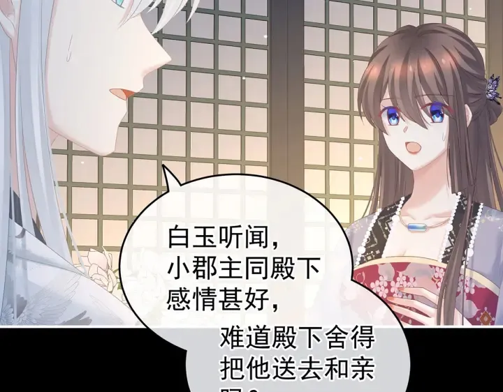 第213话 你，不够辣 第64页