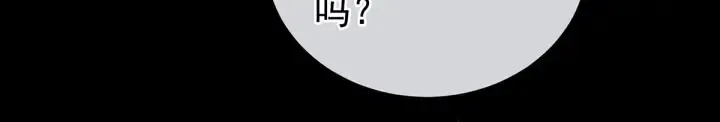 第213话 你，不够辣 第65页