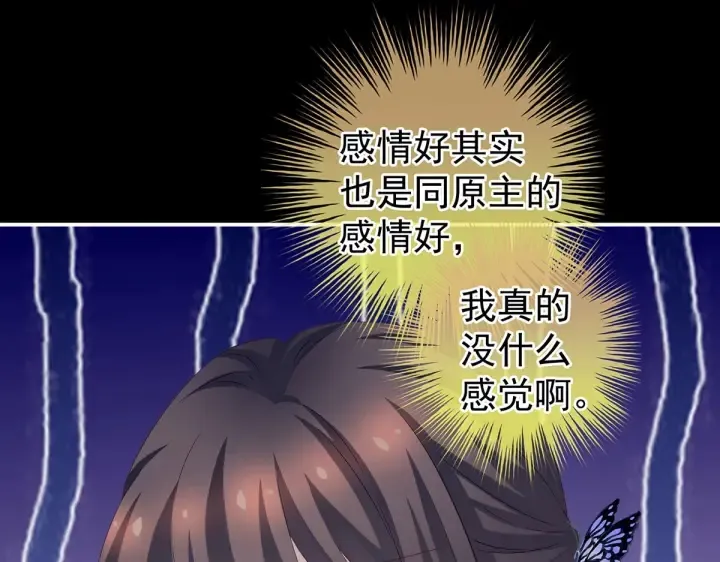 第213话 你，不够辣 第66页