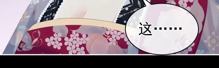 第213话 你，不够辣 第68页