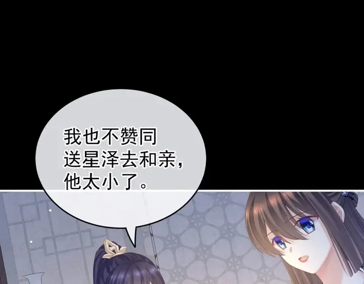 第213话 你，不够辣 第69页