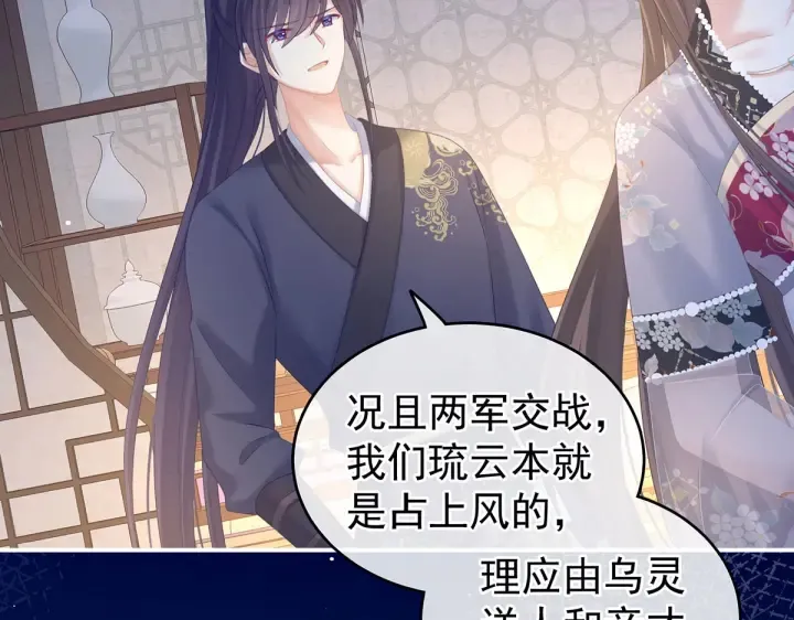 第213话 你，不够辣 第70页