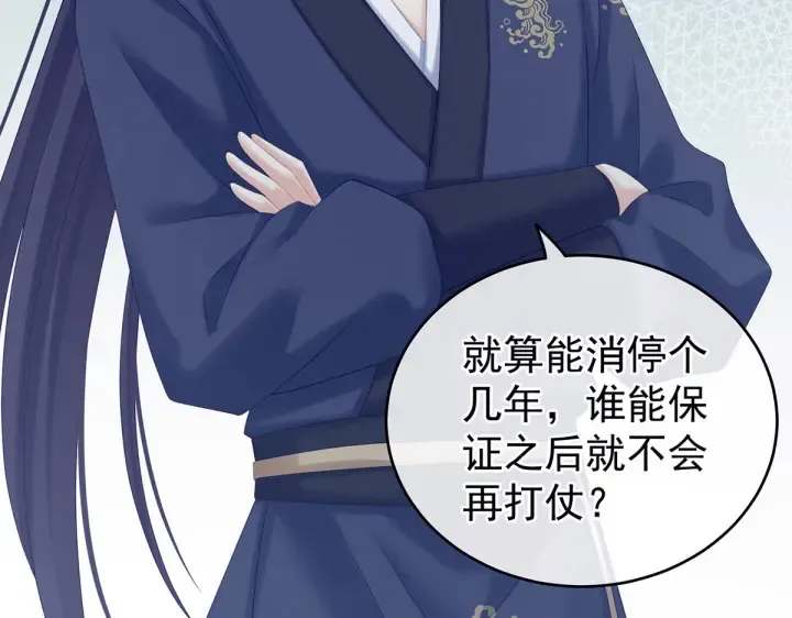 第213话 你，不够辣 第74页