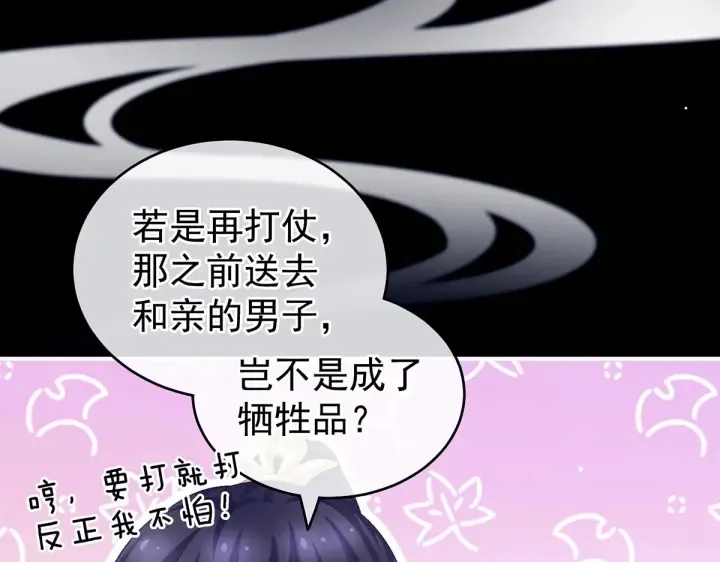 第213话 你，不够辣 第76页
