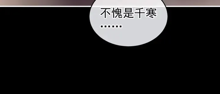 第213话 你，不够辣 第78页