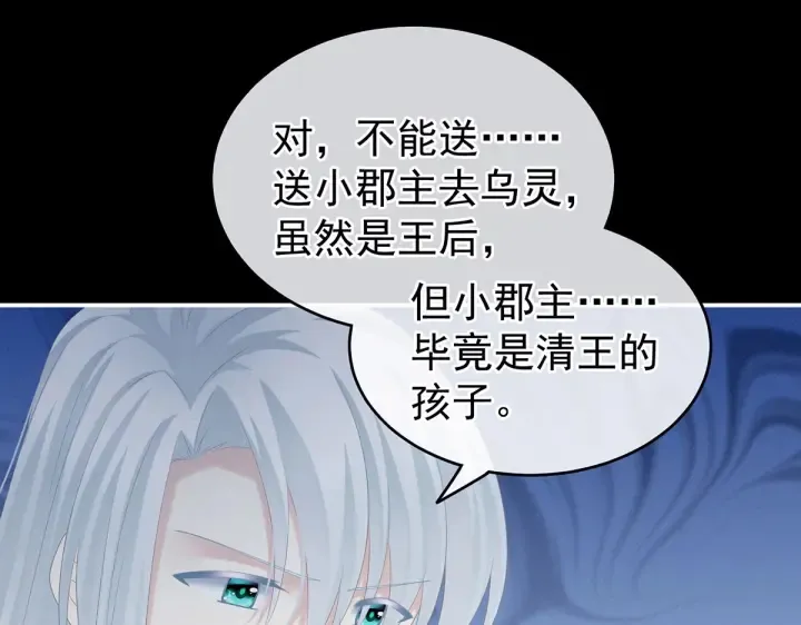 第213话 你，不够辣 第79页