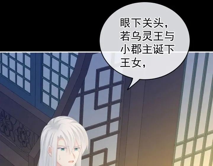 第213话 你，不够辣 第81页