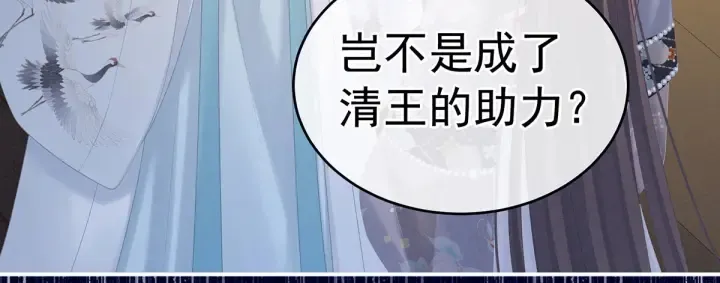 第213话 你，不够辣 第83页