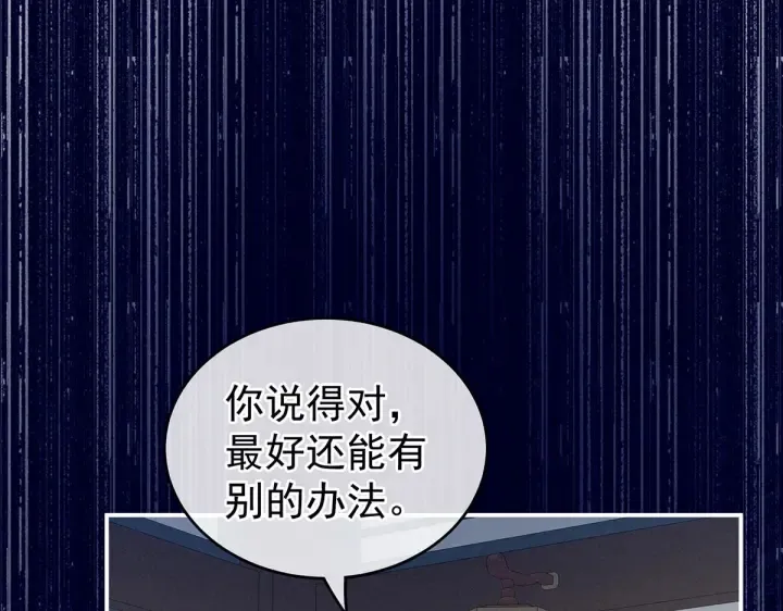 第213话 你，不够辣 第84页