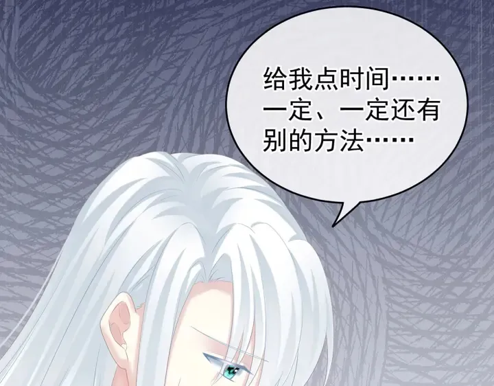 第213话 你，不够辣 第87页