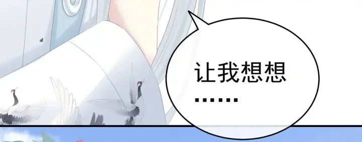 第213话 你，不够辣 第89页