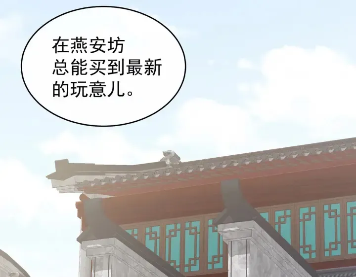 第213话 你，不够辣 第92页
