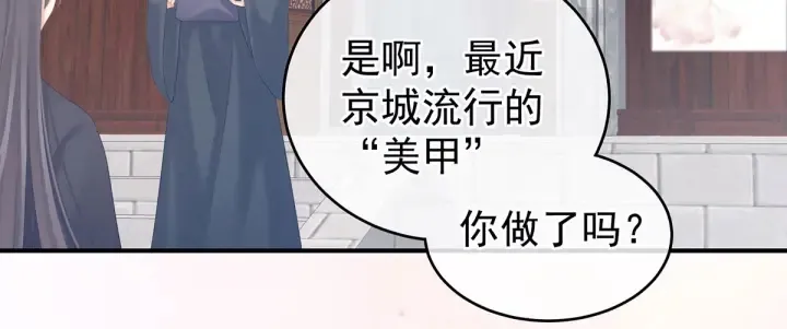 第213话 你，不够辣 第94页