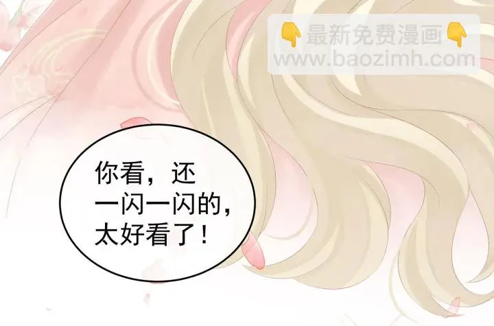 第213话 你，不够辣 第97页