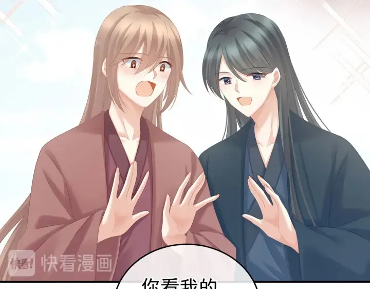 第213话 你，不够辣 第100页