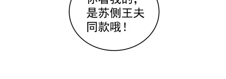 第213话 你，不够辣 第101页