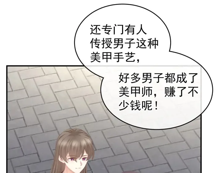 第213话 你，不够辣 第102页