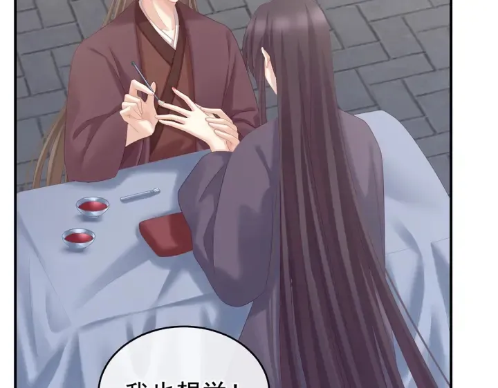 第213话 你，不够辣 第103页