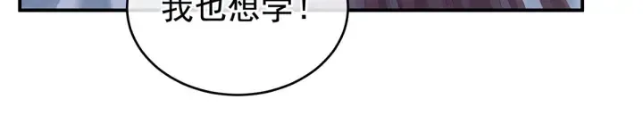 第213话 你，不够辣 第104页