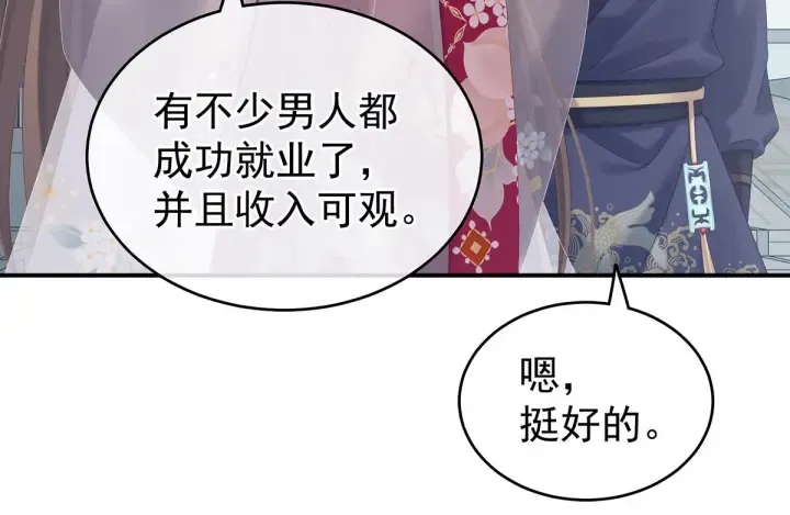 第213话 你，不够辣 第107页