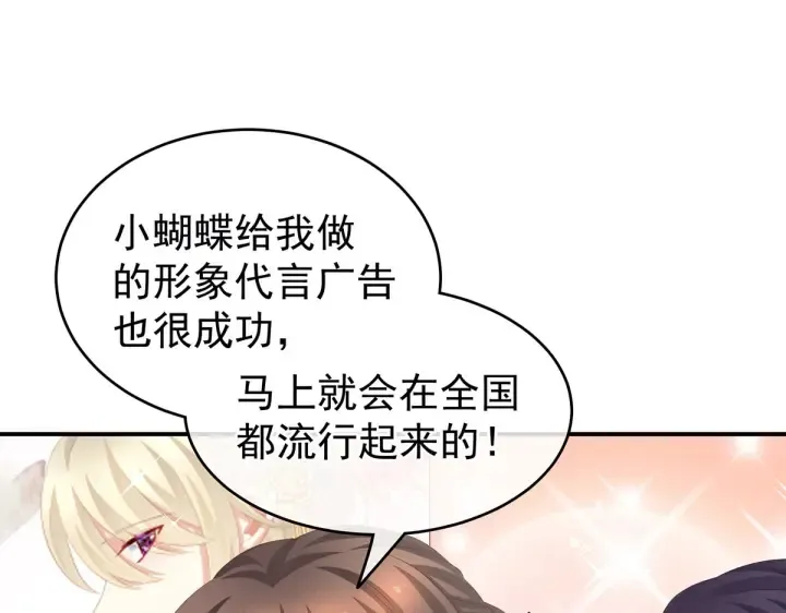 第213话 你，不够辣 第108页