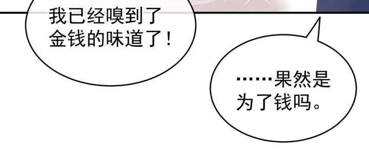 第213话 你，不够辣 第110页