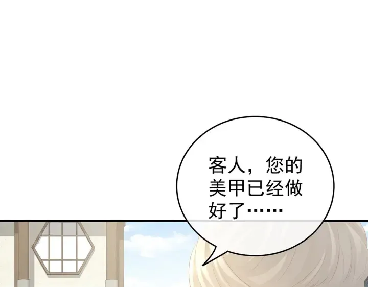 第213话 你，不够辣 第111页