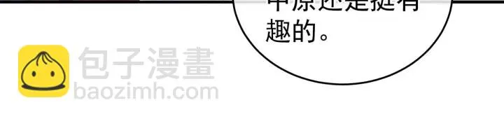 第213话 你，不够辣 第113页