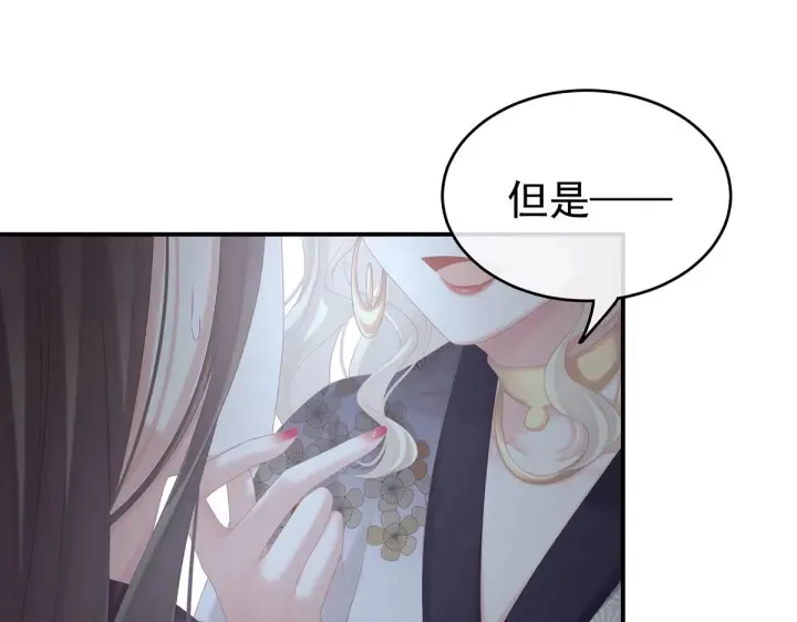 第213话 你，不够辣 第114页