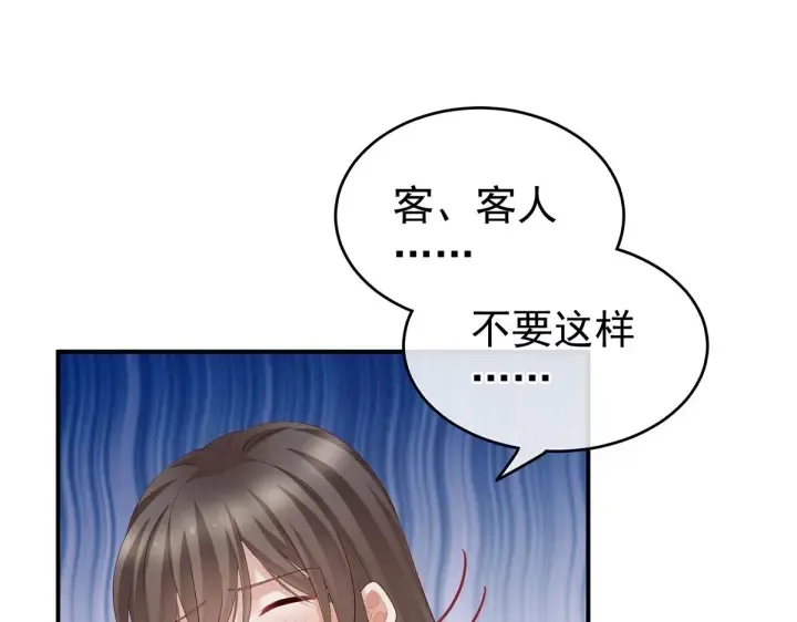 第213话 你，不够辣 第119页