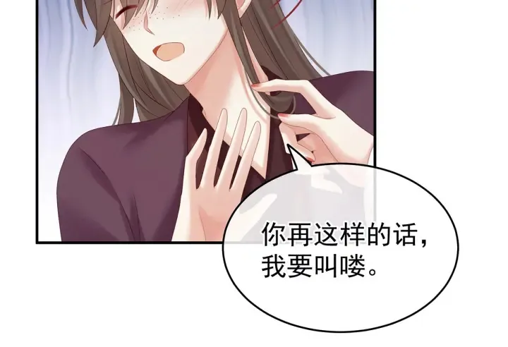第213话 你，不够辣 第120页