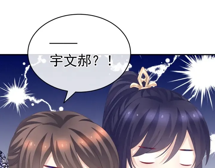 第213话 你，不够辣 第121页