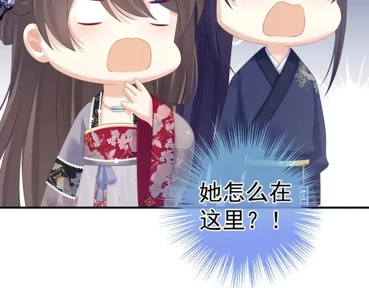 第213话 你，不够辣 第122页